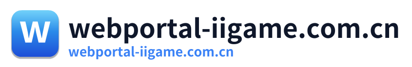 webportal-iigame.com.cn
